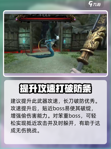 无尽噩梦6捕盗行纪：斩鬼长刀🔥超全介绍来啦！截图4