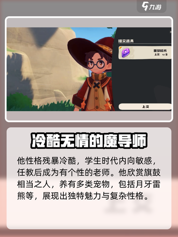 洛克王国手游恩佐怎么样介绍截图4