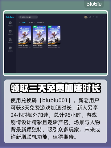 地平线零之曙光🔥联机玩法大揭秘！🎉截图3