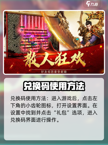 王者战歌礼包码是什么介绍截图3