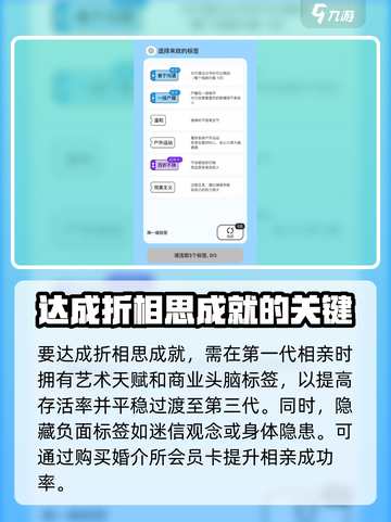 纸上谈亲折相思成就如何达成介绍截图2