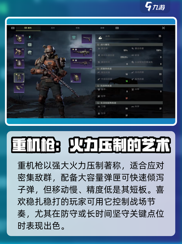 破碎之地🔥重机枪VS步枪，哪把武器才是真香？截图2