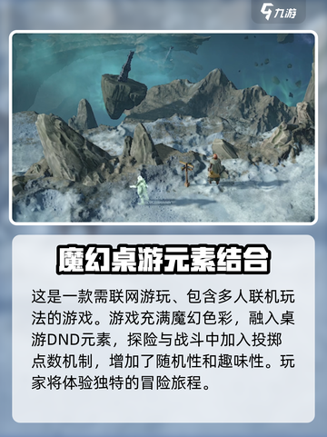 🔥《龙息神寂》：单机还是多人大战？🎮截图2