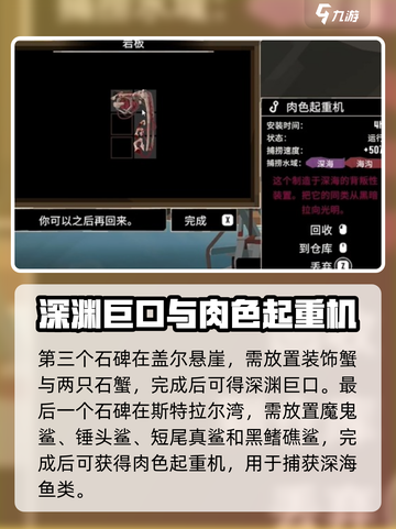 渔帆暗涌石碑数量多少介绍截图4