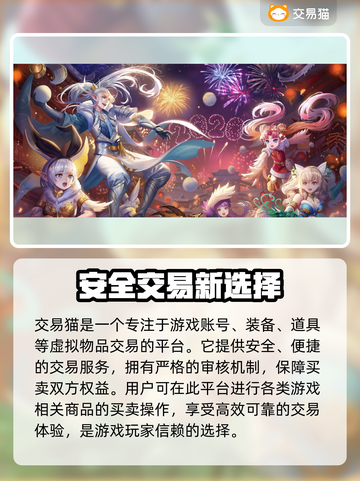 魔域玩家必看！🔥超安全交易平台推荐🔗截图2