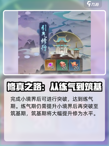 踏风行🔥游戏全境界介绍来啦！💡截图3