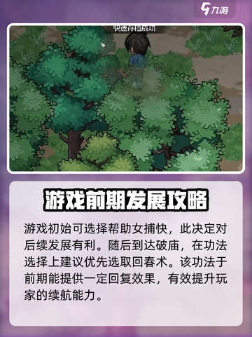 大侠立志传🔥超好玩！游戏小白必入🎉截图4