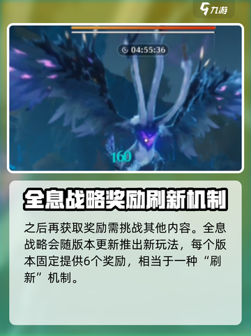 鸣潮全息战略会刷新吗介绍截图5