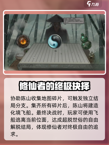 鬼谷八荒💥手游剧情全流程攻略分享🎉截图5