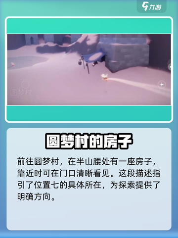 光遇✨霞谷神坛位置全揭秘！速来打卡🔥截图7