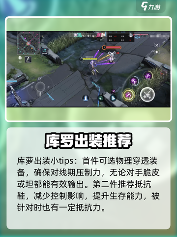 重构阿塔提斯库萝怎么出装备介绍截图3
