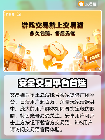 率土之滨：卖号神器🔥助你快速变现！🎮截图2