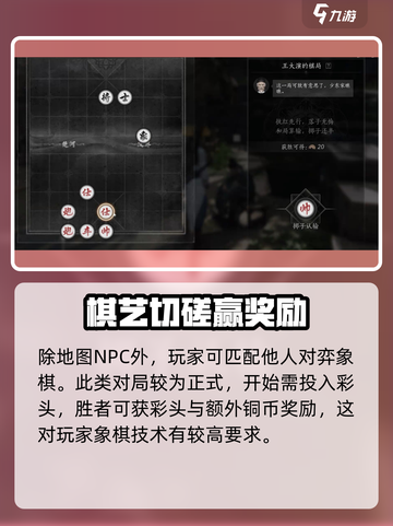 燕云十六声棋谱大全介绍截图4