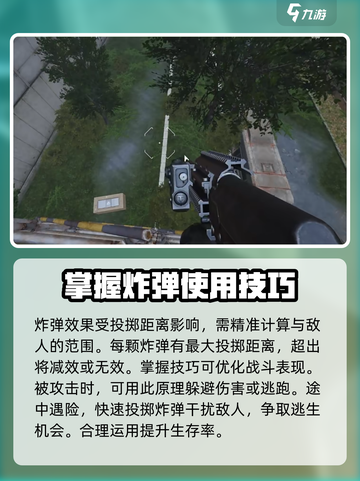 游戏名: 萤火突击  
标题: 炸弹超好用🔥《萤火突击》炸弹玩法介绍来啦！截图3