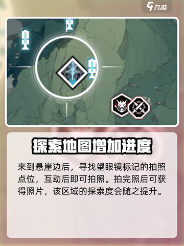 鸣潮🔥眺屏庭山隐藏拍照点位大公开！📸截图4
