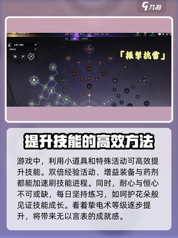 永劫无间手游✨掣电术刷取技巧大曝光！⚡必看攻略截图4