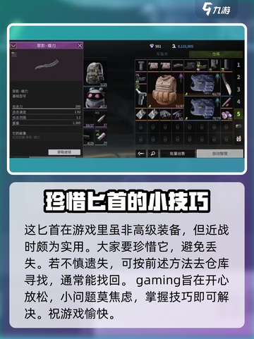 萤火突击：匕首丢失找回攻略🔥Knife必备！截图3