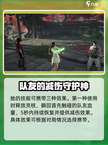 永劫无间🔥殷紫萍技能超详细解析来了！⚡截图2