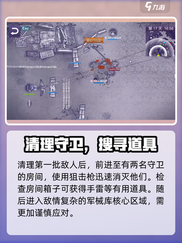 🔥《阿瑞斯病毒2》军械库速通攻略！💣截图3