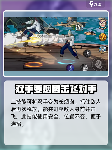 航海王壮志雄心：鬼叔玩法大揭秘🔥截图4