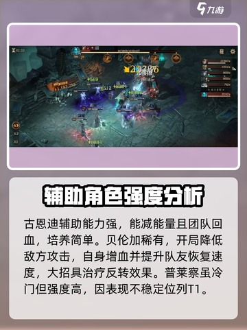 暗黑破坏神：最强暗蚀英雄🔥梯度排行🔥截图4