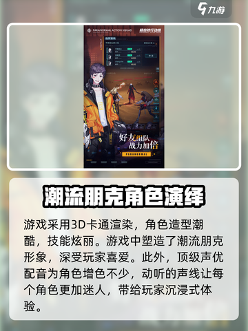 超自然行动组玩法介绍介绍截图4