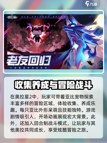 奥拉星2🔥爆款游戏背后的公司居然是它！截图3