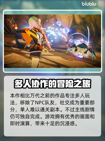蓝色协议公测时间🔥终于等到你！🎮截图4