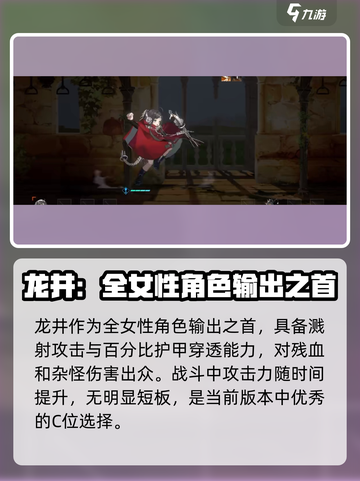 新月同行女角色合集介绍介绍截图2