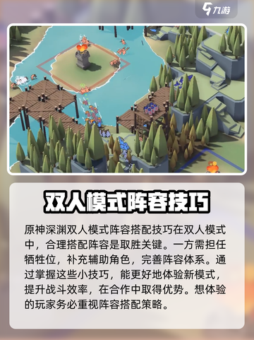 攻城模拟器双人模式怎么玩介绍截图4