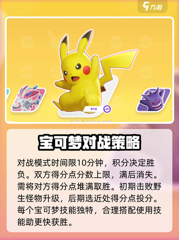 宝可梦大集结尔宾博士介绍介绍截图4
