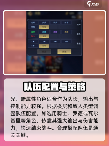 帝国与魔法🔥试炼之塔通关秘籍💡截图2