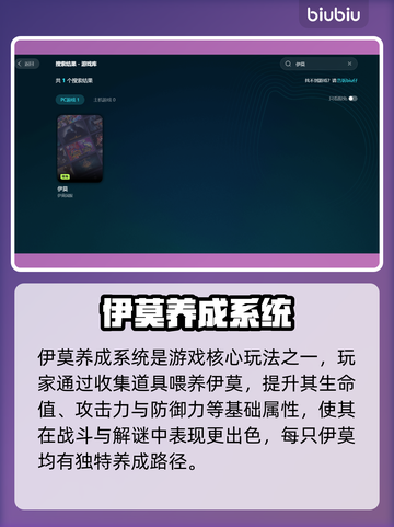 🎮伊莫养成系统爆火玩法大公开！截图3