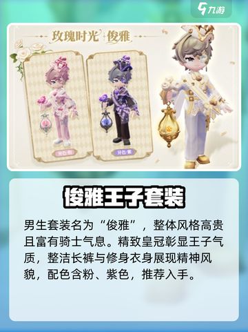 心动小镇玫瑰时光皮肤测评💥🌹截图3