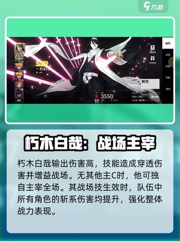 境界刀鸣T0排行介绍截图3