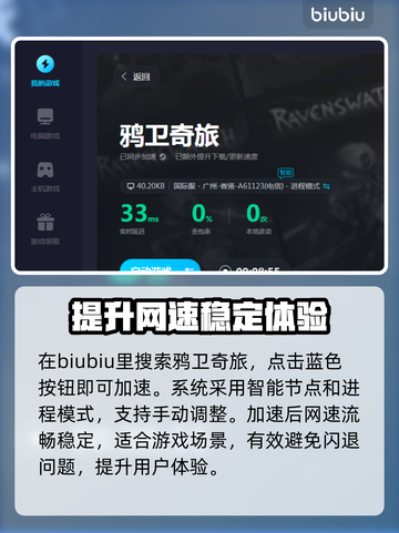鸦卫奇旅💥闪退解决办法，玩家必看！🎮截图4