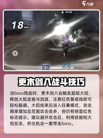 境界刀鸣更木剑八怎么打介绍截图4