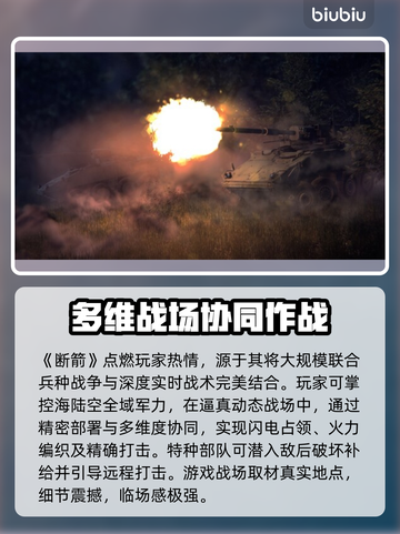 BrokenArrow游戏支持中文吗？玩家必看🔥🎮截图3