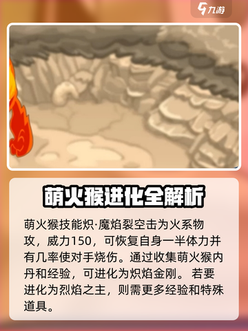 赛尔号巅峰之战：萌火猴🔥超强玩法揭秘！截图4