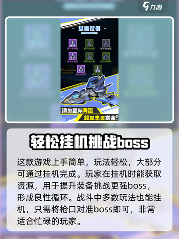 星港之战公测上线时间介绍截图3