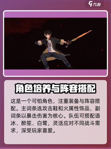 归龙潮烛🔥技能玩法大揭秘！📌截图4