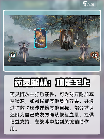 上古河图随从是什么介绍截图4