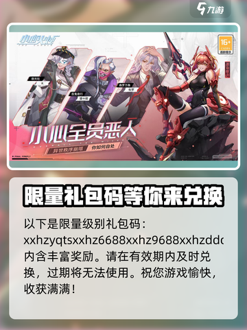 小心火烛手游礼包码领取分享介绍截图2