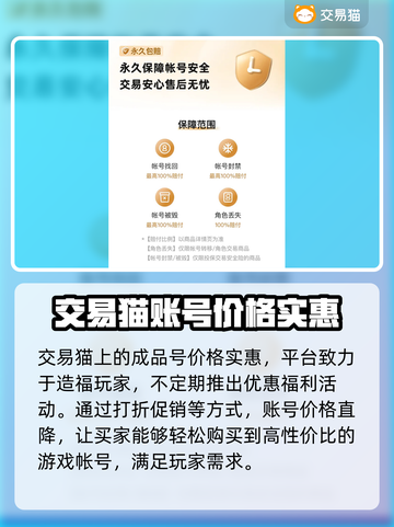 王者账号交易平台推荐，买号必看！🔥🎮截图4