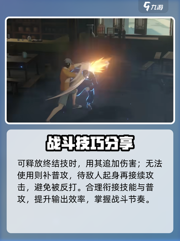 异人之下手游连招介绍介绍截图4