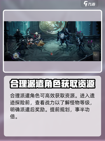 龙族卡塞尔之门遗迹探险怎么玩介绍截图4
