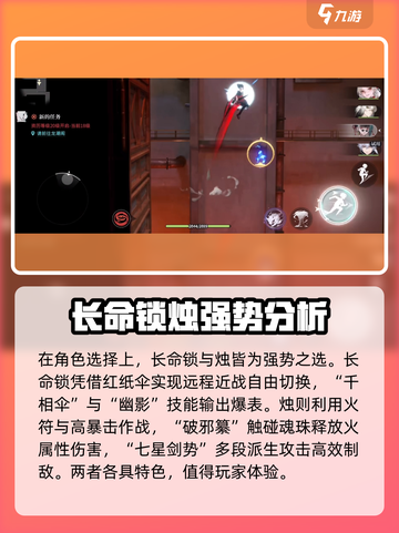 归龙潮🔥前期规划与开局玩法超全攻略！💥截图4