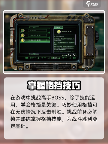 暗影火炬城难度大不大介绍截图3