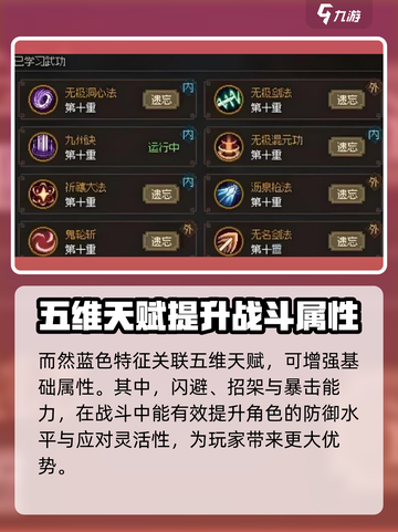 《大侠立志传》退门流🔥玩法搭配，轻松制胜！截图4