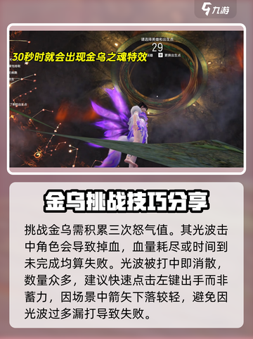 永劫无间手游屠凤🔥超详细攻略来了！快学截图4